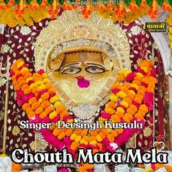 Chouth Mata Mela