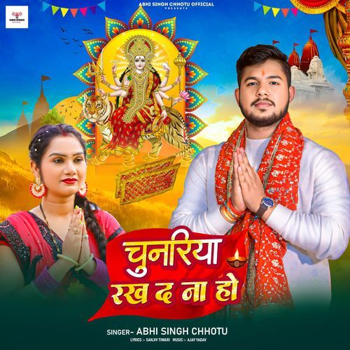 Chunariya Rakh Da Na Ho