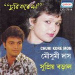Banchte Chayna Keba