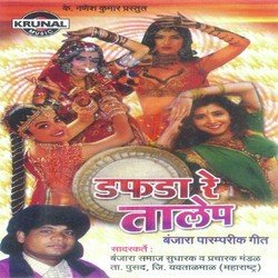 Dafada Te Talem (Banjara Geet) 1-HB9ZAhxEXWo