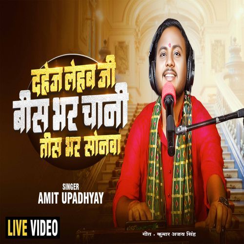 Dahej Lehab Ji Bis Bhar Chani Tis Bhar Sona