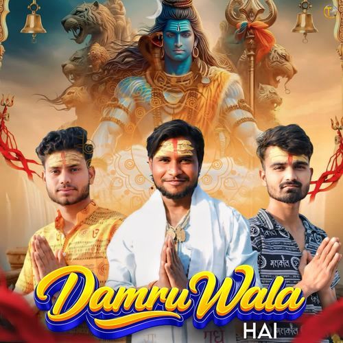 Damru Wala Hai