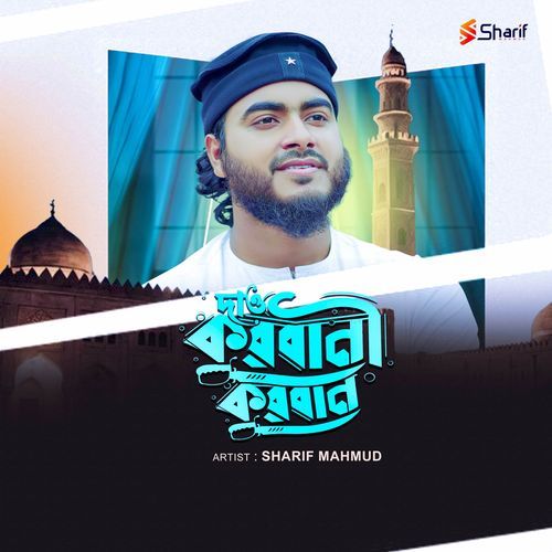 Daw Qurbani Quran