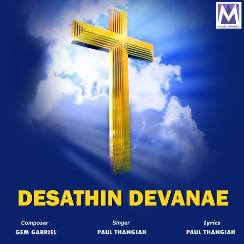 Yesuve Devan