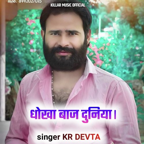 DHOKHA BAJ DUNIYA