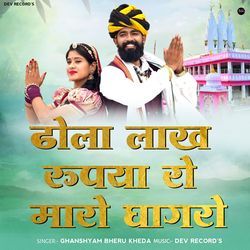 Dhola Lakh Rupya Ko Maro Ghagaro