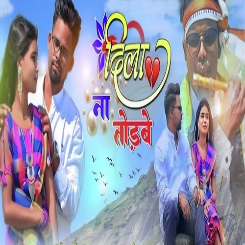 Dil Na Torbe