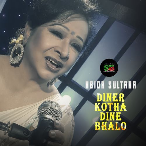 Diner Kotha Dine Bhalo