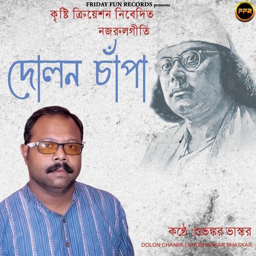 Dolon Chanpa