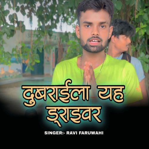 Dubaraila yah daraibar