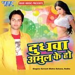 Bhatar Hawe Kouna Kaam Ke