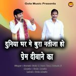 Duniya Bhar Me Bura Natiza Ho Prem Deewane Ka