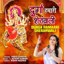 Durga Hamaari Sheranwali-HQIjYBtmQVg