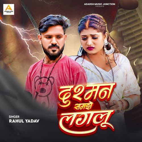 Dushman Samjhe Laglu