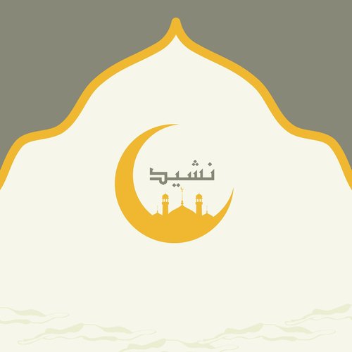 Eid Nasheed For Ramadan_poster_image