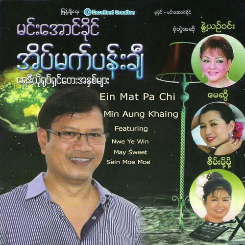 See Sar (feat. May Sweet) cover art