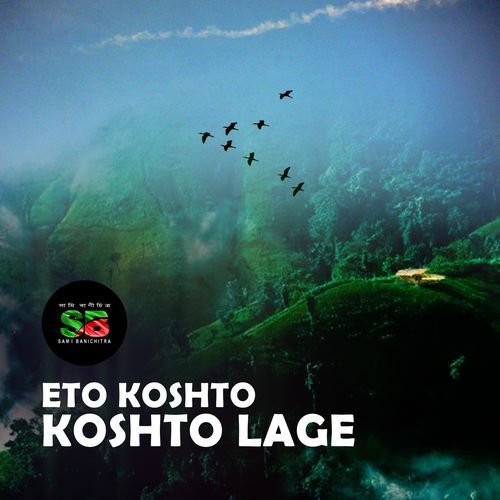 Eto Koshto Koshto Lage (For Tiktok)