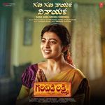 Gana Gana Nayaka Vinayaka (From "Garividi Lakshmi")