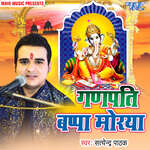 Ganpati Bappa Morya