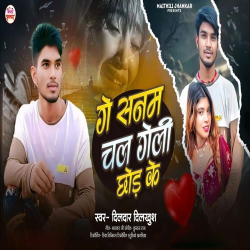 Ge Sanam Chal Geli Chhod Ke