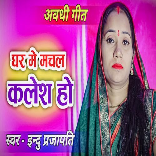 Ghar Me Machal Kalesh Ho