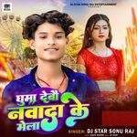 Ghuma Debau Nadawa Ke Mela