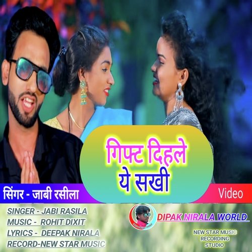 Gift Dihale Ye Sakhi