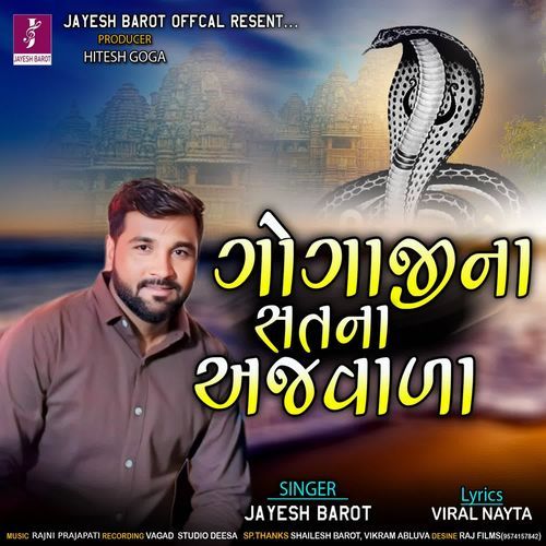 Gogajina Satna Ajavala