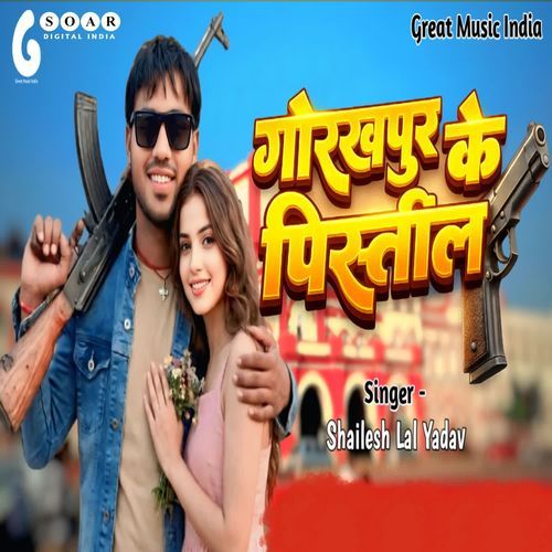 Gorakhpur Ke Pistol