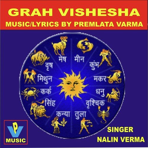 Grah Vishesha