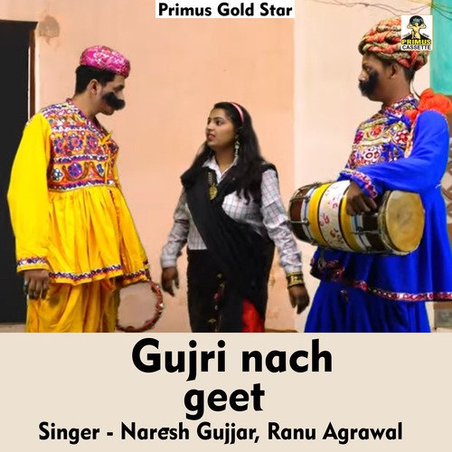 Gujri nach geet (Hindi Song)