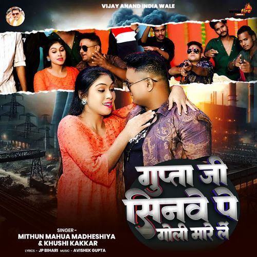 Gupta Ji Sinwe Pe Goli Mare Le