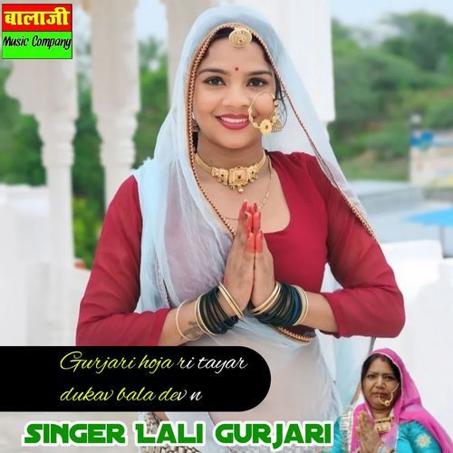 Gurjari Hoja Ri Tayar Dukav Bala Dev N