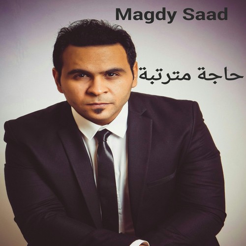 Haga Matratba cover art