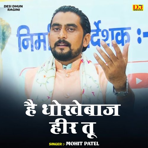 Hai Dokhebaj Heer Tu