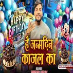 Hai Janamdin Kajal Ka