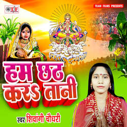 Ham Chhath Kara Tani-NxIxQkdac2s