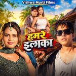 Hamare Jhalaka