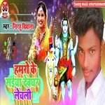 Hamro Ke Saiya Devghar Lechali