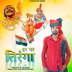 Har Ghar Tiranga-MgJYBTJab2Y