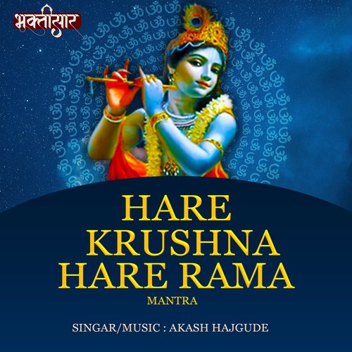 Hare Krushna Hare Rama Mantra