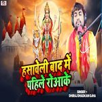 Hasaweli Bad Me Pahile Roakedhi