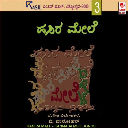 Hasira Male (Msil Nithyothsava - 2000 - Vol 3)