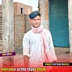 Heeramal uchho thako dham