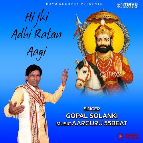 Hijki Adhi Ratan Aagi