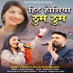 Hit Hosiya Thum Thum