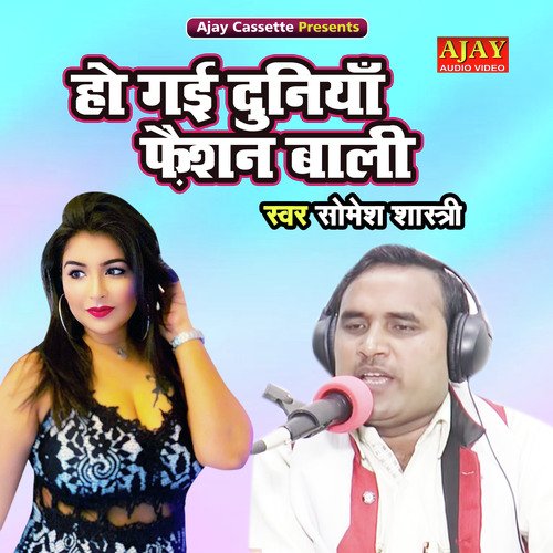 Ho Gayi Duniya Fashion Wali