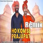 Ho Kom Se Prajapat Mhari (Remix)
