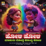 Holi Holi Madunu Dosta Koydu Koli