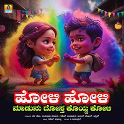 Holi Holi Madunu Dosta Koydu Koli